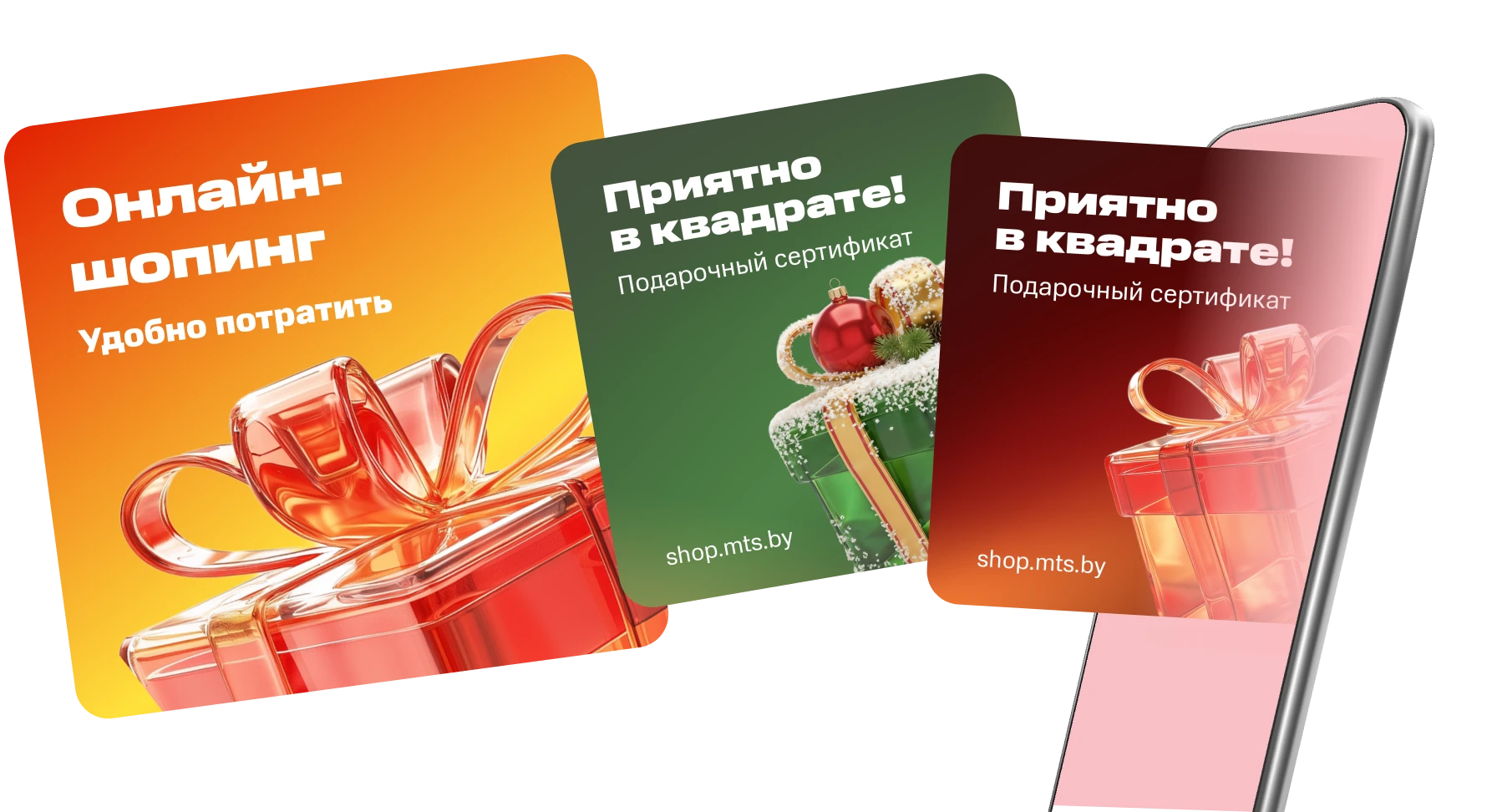 Подарочные сертификаты