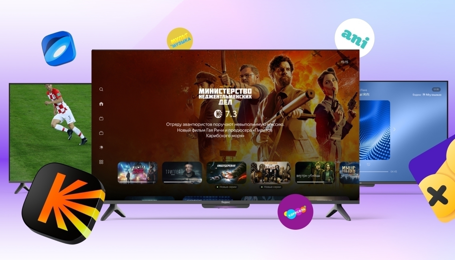 Яндекс Станция Бейсик 43