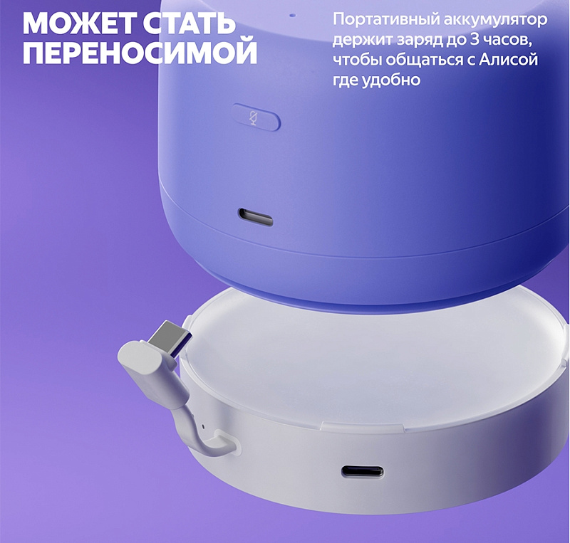 Yandex. Станция Лайт 2 без часов YNDX-00028 (фиолетовый) фото 2